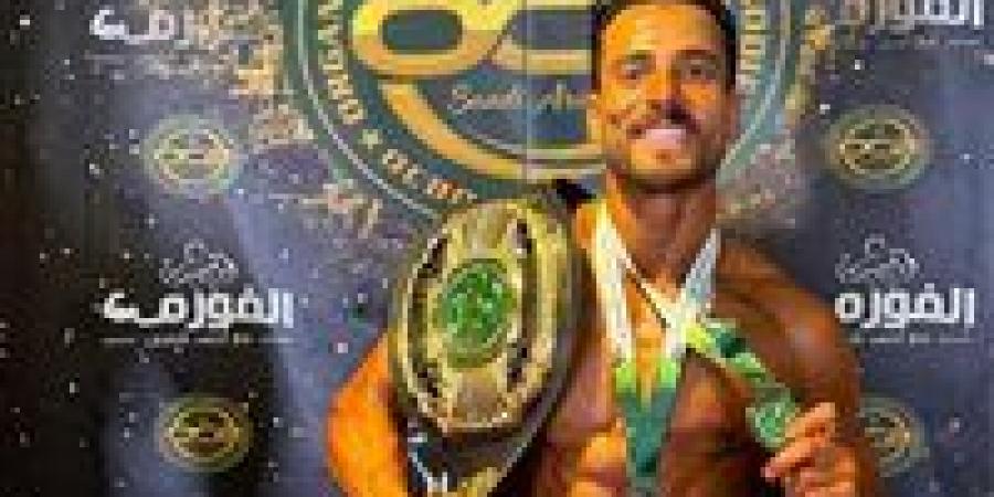 بالبلدي : محامي
      مصري
      يحصل
      على
      ذهبية
      بطولة
      كمال
      الأجسام
      للطبيعيين
      في
      السعودية