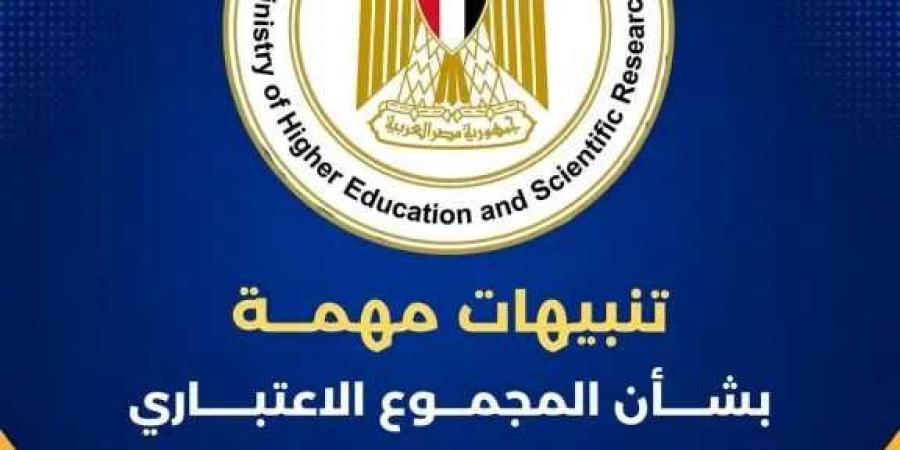 التعليم
      العالي:
      تنبيهات
      مهمة
      بشأن
      النظام
      الإلكتروني
      لحساب
      المجموع
      الاعتباري
      لطلاب
      الشهادات
      المعادلة
      العربية
      والأجنبية