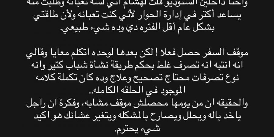 بالبلدي: بعد
      جدل
      تصريحاتها
      هي
      وزوجها
      مع
      أنس
      بوخش..
      ليلى
      زاهر:
      "أجزاء
      من
      الحلقة
      اتقطعت"
